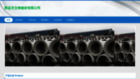 What Bdqnwzg.cn website looks like in 2024 