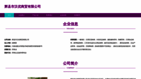 What Bearhut.cn website looks like in 2024 