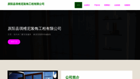 What Bdvlqvn.cn website looks like in 2024 