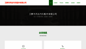 What Beibingji.cn website looks like in 2024 