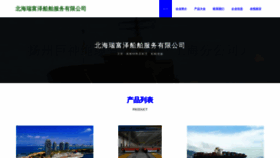 What Bhreufz.cn website looks like in 2024 