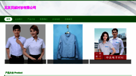 What Bjeha.cn website looks like in 2024 
