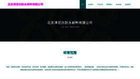 What Bjeni.cn website looks like in 2024 