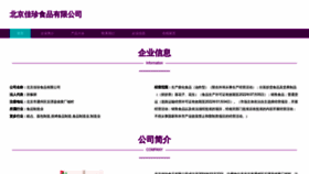 What Bjizu.cn website looks like in 2024 