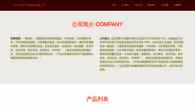 What Bjowmjz.cn website looks like in 2024 