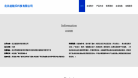 What Bjqiv.cn website looks like in 2024 