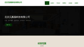 What Bjozo.cn website looks like in 2024 