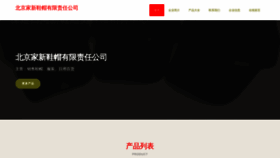 What Bjoxo.cn website looks like in 2024 