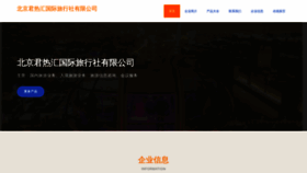 What Bjrae.cn website looks like in 2024 