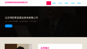 What Bjqui.cn website looks like in 2024 