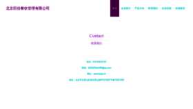 What Bjuja.cn website looks like in 2024 