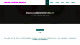 What Blgao.cn website looks like in 2024 