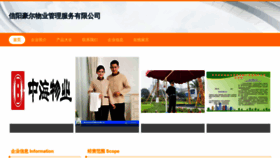 What Bohaoedu.cn website looks like in 2024 