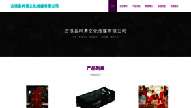 What Bqckits.cn website looks like in 2024 