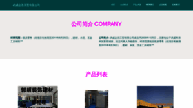 What Bqxqsag.cn website looks like in 2024 
