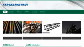What Bwcbrmi.cn website looks like in 2024 