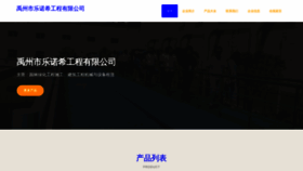 What Bwalnwx.cn website looks like in 2024 