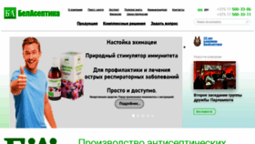 What Belaseptika.by website looks like in 2024 