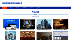 What Byzan.cn website looks like in 2024 