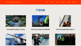 What Bzmzrnr.cn website looks like in 2024 
