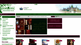 What Belygorod.ru website looked like in 2024 (1 year ago)