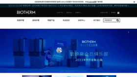 What Biotherm.com.cn website looks like in 2024 