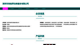 What Baipingfw.com website looks like in 2024 