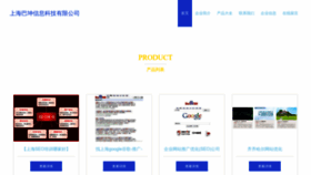 What Bkun-sh.com website looks like in 2024 