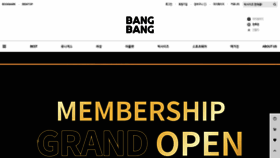 What Bangbang.co.kr website looked like in 2024 (2 years ago)