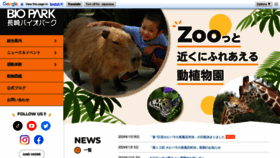 What Biopark.co.jp website looks like in 2024 