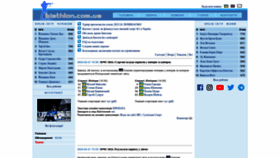 What Biathlon.com.ua website looks like in 2024 
