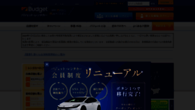 What Budgetrentacar.co.jp website looks like in 2024 