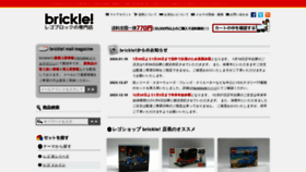 What Brickle.jp website looks like in 2024 