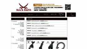 What Blackbarts925.com website looks like in 2024 