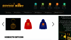 What Bitcoin-btc.su website looks like in 2024 