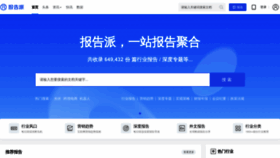 What Baogaopai.com website looks like in 2024 