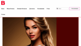 What Botox.life website looks like in 2024 