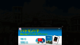 What Bakemono-no-ko.jp website looks like in 2024 