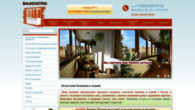 What Balkonstroi.ru website looks like in 2024 