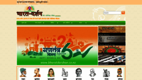What Bharatdarshan.co.nz website looks like in 2024 