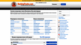 What Backingtrackx.com website looks like in 2024 