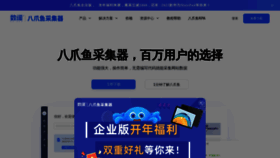 What Bazhuayu.com website looks like in 2024 