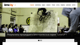 What Bmx.by website looks like in 2024 