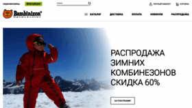 What Bambinizon.ru website looks like in 2024 