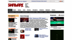 What Billiardsport.ru website looks like in 2024 
