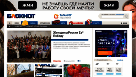 What Bloknot-taganrog.ru website looks like in 2024 
