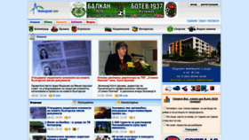What Botevgrad.com website looked like in 2024 (1 year ago)