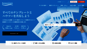What Bizocean.jp website looks like in 2024 