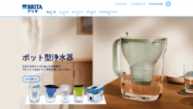 What Brita.co.jp website looked like in 2024 (2 years ago)