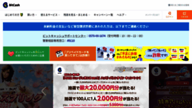What Bitcash.jp website looks like in 2024 